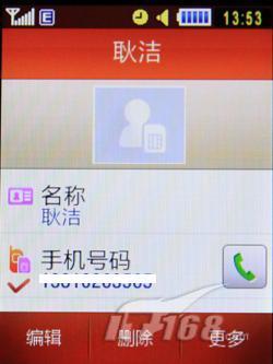 比酷毕还帅三星WCDMA手机S5608U评测(4)