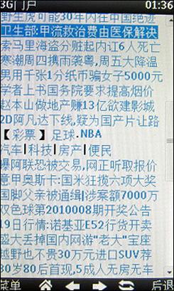 2.8英寸触屏飞利浦金属滑盖X605评测(3)