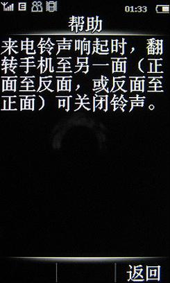 2.8英寸触屏飞利浦金属滑盖X605评测(3)