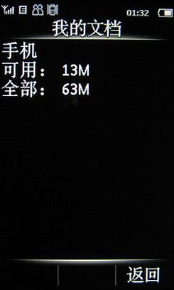 2.8英寸触屏飞利浦金属滑盖X605评测(3)