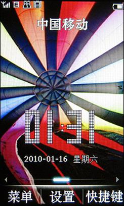 2.8英寸触屏飞利浦金属滑盖X605评测(2)