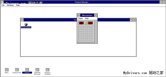 追溯1992年 重温Windows 3.1