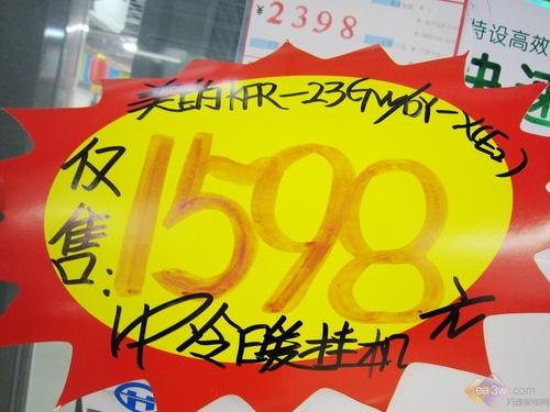 清仓价开卖卖场低价节能空调汇总