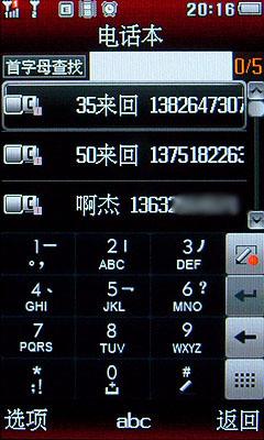 全触控OLED靓屏韩系现代手机H908评测(4)