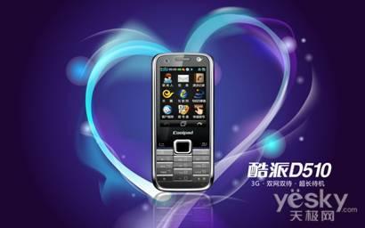 酷派手机官方电话 2135154096.jpg