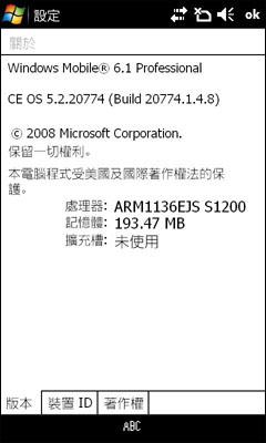 Flash动态界面技嘉智能手机S1200评测(4)