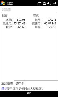 Flash动态界面技嘉智能手机S1200评测(4)