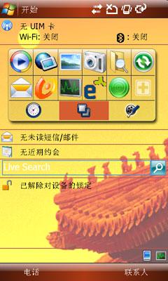 升级WVGA屏HKC神话二代MythosII评测(4)