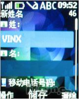低端也时尚诺基亚多彩滑盖机2220评测(4)
