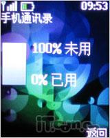 低端也时尚诺基亚多彩滑盖机2220评测(4)