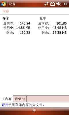 升级WVGA屏HKC神话二代MythosII评测(5)