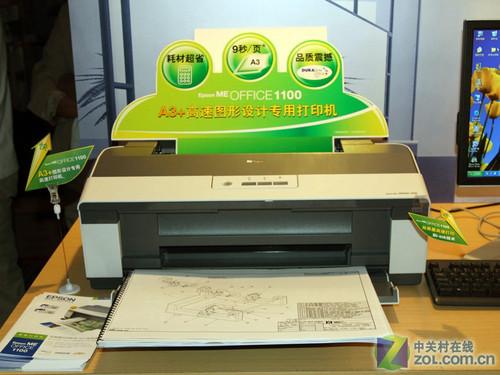 爱普生ME1100打印机驱动程序官方下载_商用