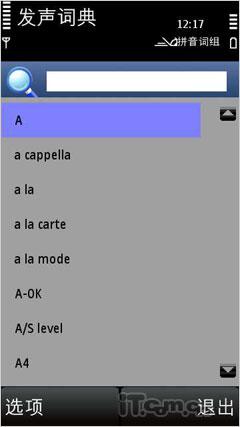 搭配WH-500耳机行货诺基亚X6专项评测(6)