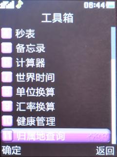 精致时尚朵唯风信子S8手机深度评测(3)