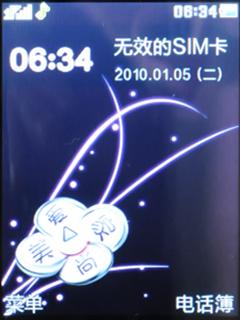 精致时尚朵唯风信子S8手机深度评测(3)