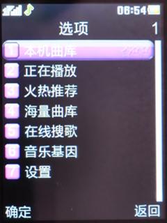 精致时尚朵唯风信子S8手机深度评测(4)