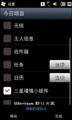 3.7寸巨屏三星TD智能旗舰i8180C评测(2)