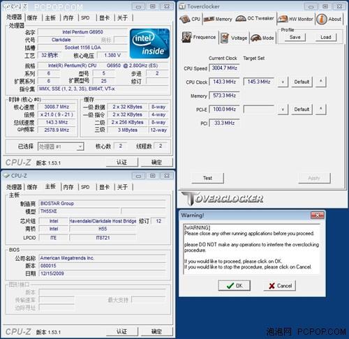 带智能遥控 量子芯H55超频高清新体验