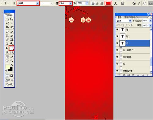 ꣡Photoshopϲ촺ں(2)