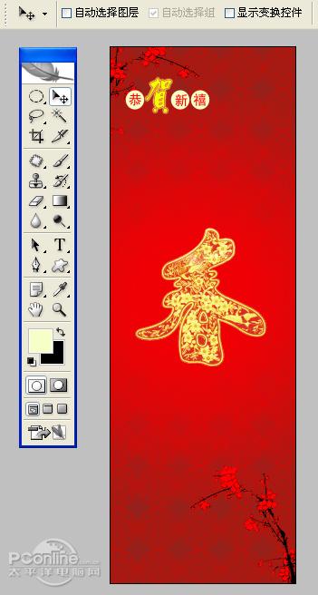 ꣡Photoshopϲ촺ں(3)