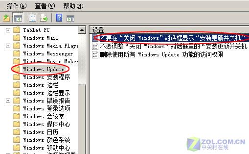 去除Windows7和Vista“多余”更新提示