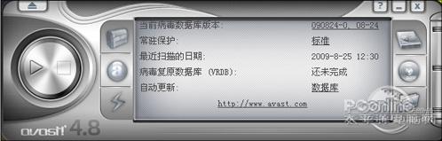 avast!5.0����:�������õ����ɱ������