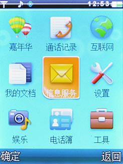 专业音乐新时代联想音乐手机i320评测(3)