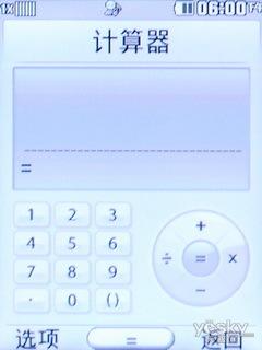 低端好选择LG天翼3G手机KV230评测(4)