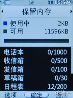 低端好选择LG天翼3G手机KV230评测(3)