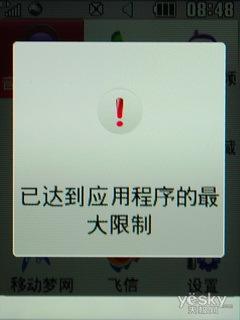 移动定制 经济型3G手机 LG TB200首发评测