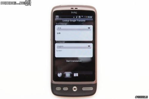 诠释Sense新界面HTC智能机Desire评测(4)