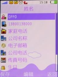 OPPO享自由第一季 Ulike Style A520首测