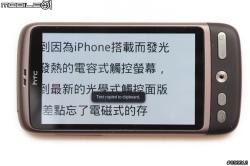 诠释Sense新界面HTC智能机Desire评测(4)