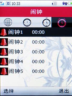 移动定制百元级3G手机华为T2211开箱(5)