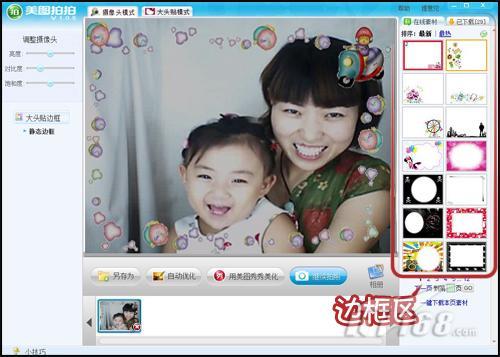 记录宝宝快乐童年 妈妈最爱的图片软件_手机