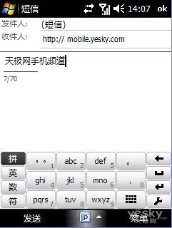 WindowsMobile系统平台三输入法横评(2)