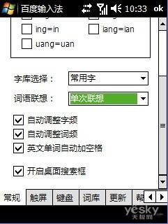 WindowsMobileϵͳƽ̨뷨(3)