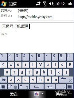 WindowsMobile系统平台三输入法横评(3)