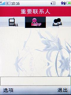 移动定制百元级3G手机华为T2211开箱(4)