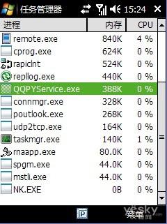 WindowsMobile系统平台三输入法横评(2)