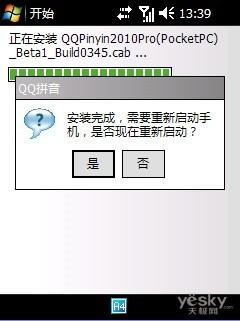 WindowsMobile系统平台三输入法横评(2)