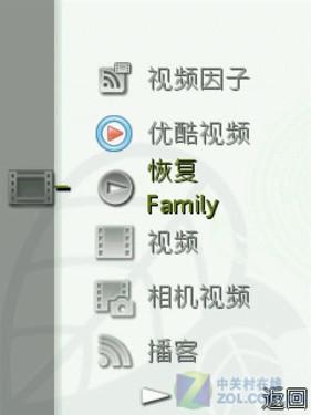 500万像素索爱直板环保手机J10评测(3)