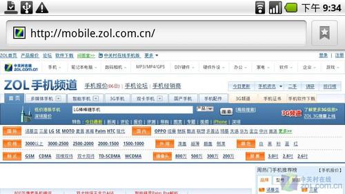 摩托罗拉XT701