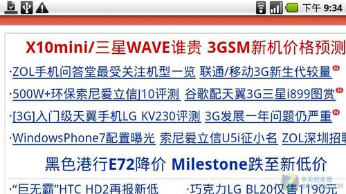 摩托罗拉XT701