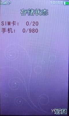 便携玩乐主义当道海尔时尚手机U76评测(3)