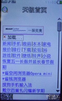 便携玩乐主义当道海尔时尚手机U76评测(3)