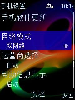 ʱ�л���ŵ����WCDMA����7230����(6)
