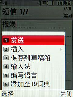 中国移动定制LG低端3G手机TB200评测(4)