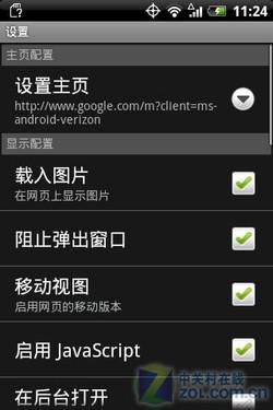 HTC Eris 