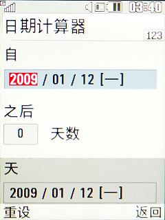 中国移动定制LG低端3G手机TB200评测(5)